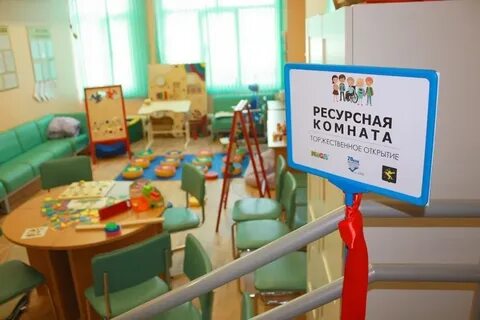 Детский сад для детей с рас