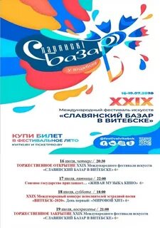 Базар афиша