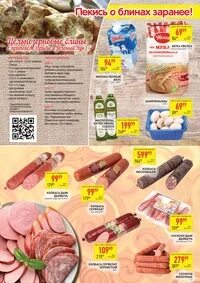 Полушка каталог