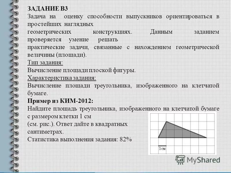 Наглядная геометрия фигуры на плоскости контрольная работа. Математика. Геометрия. Тестовые задачи по математике. Тесты по геометрии 10 класс.