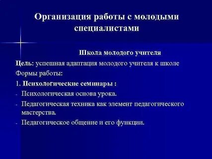 Цель учителя в школе