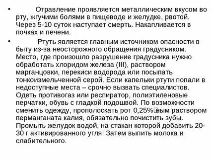 Во рту привкус железа у женщин причины
