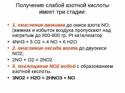Как из аммиака получить азот 2