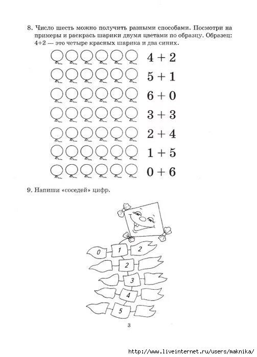 Занятия по математике 5 6 лет. Задания для детей дошкольников 6-7 лет. Математические занятия для дошкольников 6-7 лет. Математические упражнения для дошкольников 5-6 лет. Математические задания для дошкольников 6-7 лет.