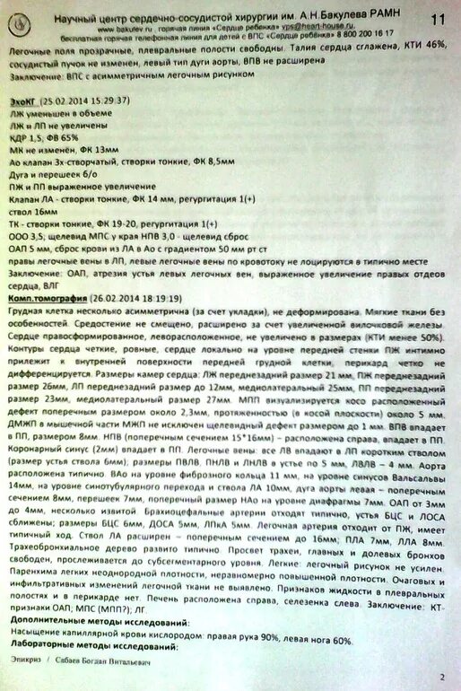 Эпикриз амбулаторной карты