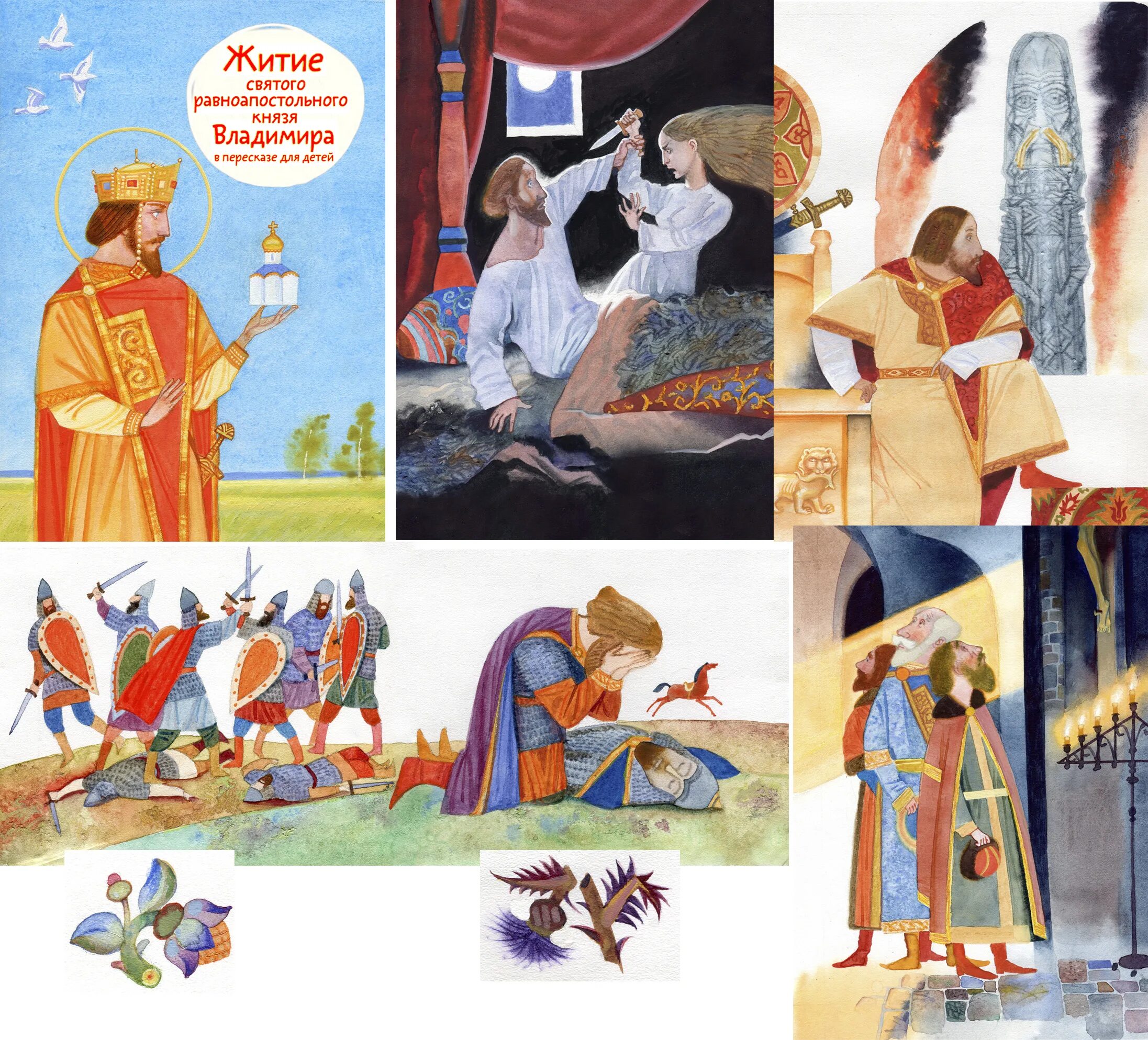 Житие владимира. Бритвин. Равноапостольный князь владимир икона. Икона князь владимир 20х24. Житие владимира.