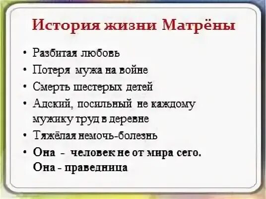 Рассказ о жизни матрены. Жизненный путь Матрены. Смерть Матрены Матренин двор. Кроссворд Матренин двор. Дом матрёны из рассказа Матрёнин двор.