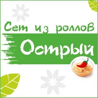 Васаби элиста