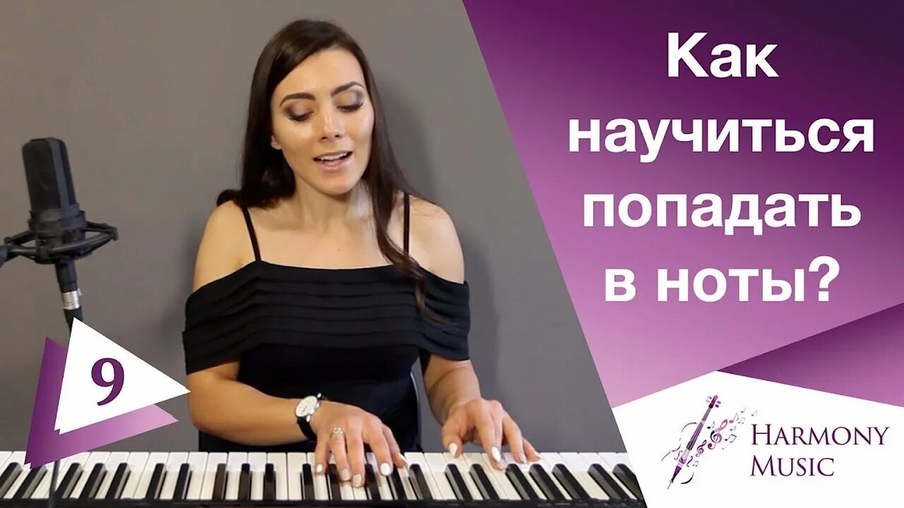 Как научиться попадать