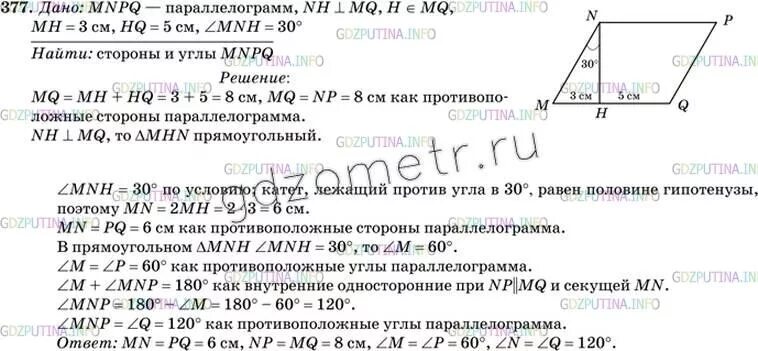 В параллелограмме mnpq проведен перпендикуляр nh. В параллелограмме mnpq проведен перпендикуляр nh