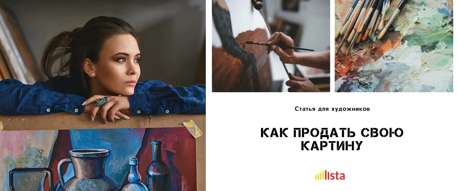 Где можно продать свои работы художнику. Как продать картину начинающему художнику. советы начинающему художнику. ошибки начинающего художника. где можно продать свои картины начинающему художнику.