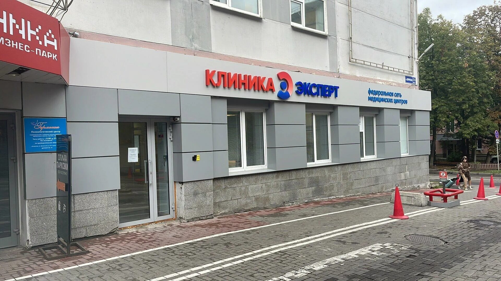 медицинская компания "Эксперт" на Дворянской 27а во Владимире медицинские услуги