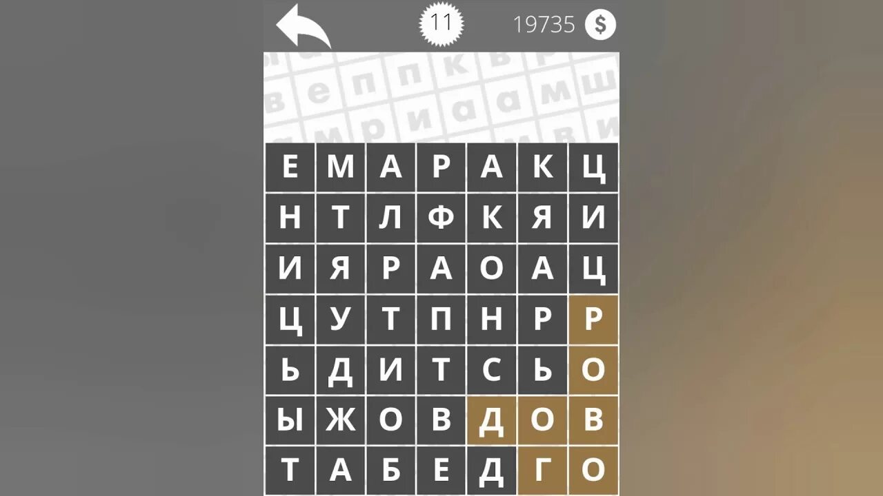 Пройти игру найди слова. Игра слова инструменты. найди слова птицы 16. найди слова игры 4 уровень. слова инструменты 3 уровень.