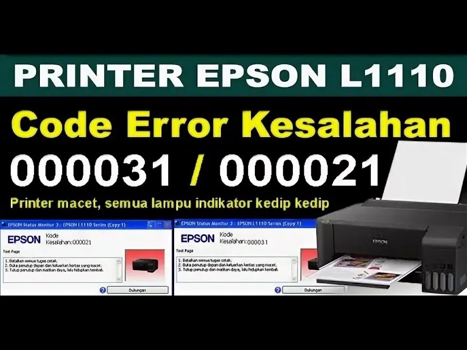 Epson ошибка 000031. Epson ошибка 000031