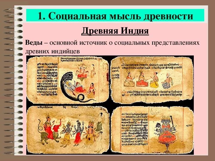 Спо 1 история