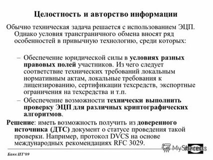 Трансграничная передача персональных данных работников