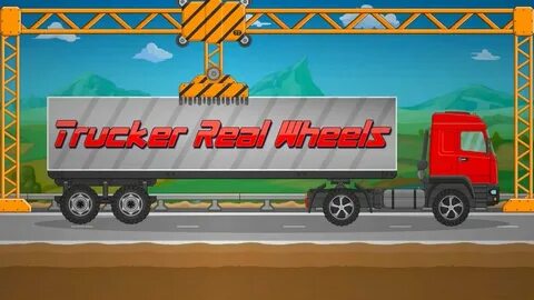 Wheels много денег
