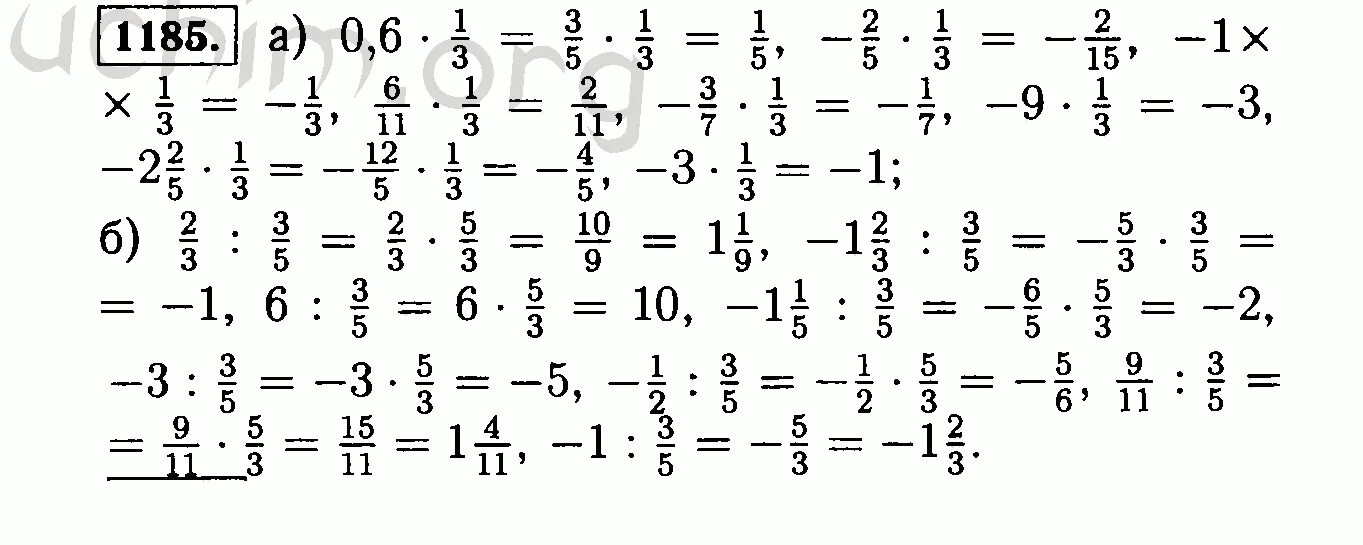 Виленкин 6 класс номер 1229. Математика 5 класс номер 1185. Математика 6 класс номер 1185.