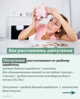 Финансисты рассказали, как уходить в отпуск с выгодой Новости Приднестровья