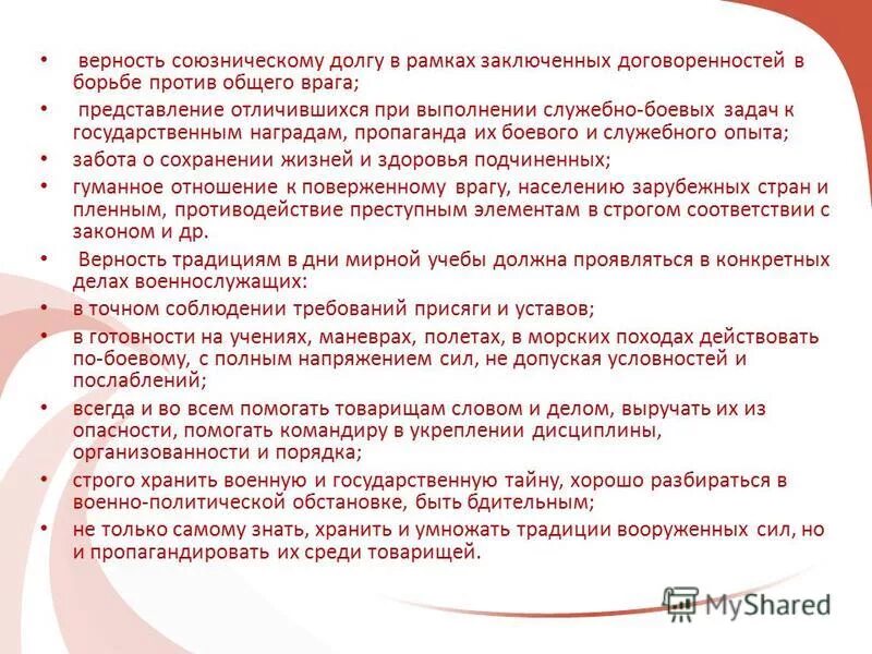 медаль за верность традициям влксм. верность государственным традициям. честь женщине сердце долг отечеству. за верность традициям. верность традициям в логотипе.