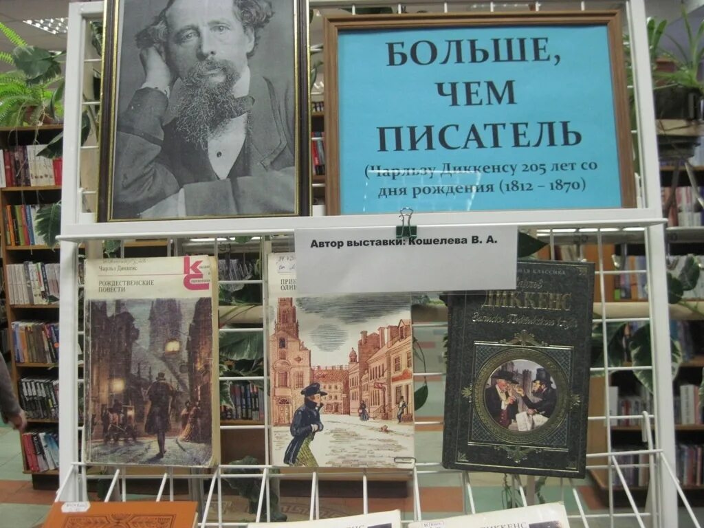 Мероприятия посвященные писателю. Выставки посвященные Писателям. Выставка Писатели классики. Книжная выставка Горький -мастер литературного портрета. Писатели о писателях. Литературные портреты 2003.