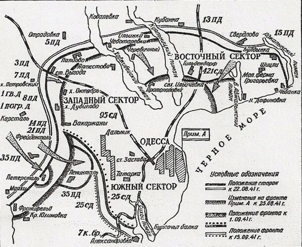 Оборона одессы итоги. Оборона Одессы карта. Оборона Одессы 1941. Август-октябрь 1941 Героическая оборона Одессы. Карта обороны Одессы в 1941 году.