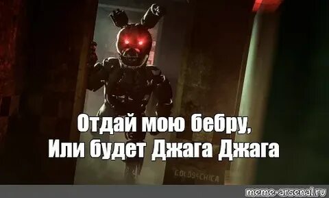Джага срача