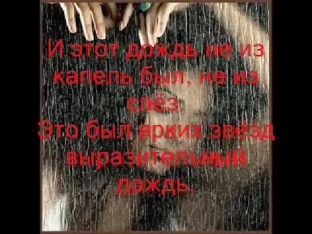 Слезы асфальта прости