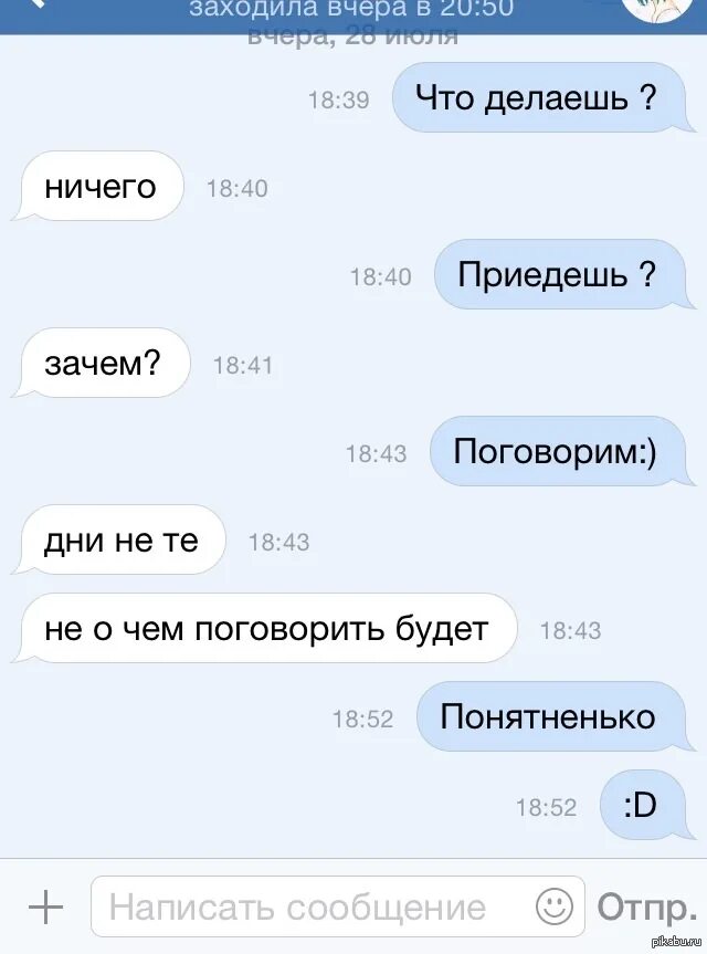 Комплименты девушке в переписке при знакомстве. О чём можно поговорить с девушкой в переписке. переписка с девушкой примеры. комплименты девушке в переписке. что написать подруге.