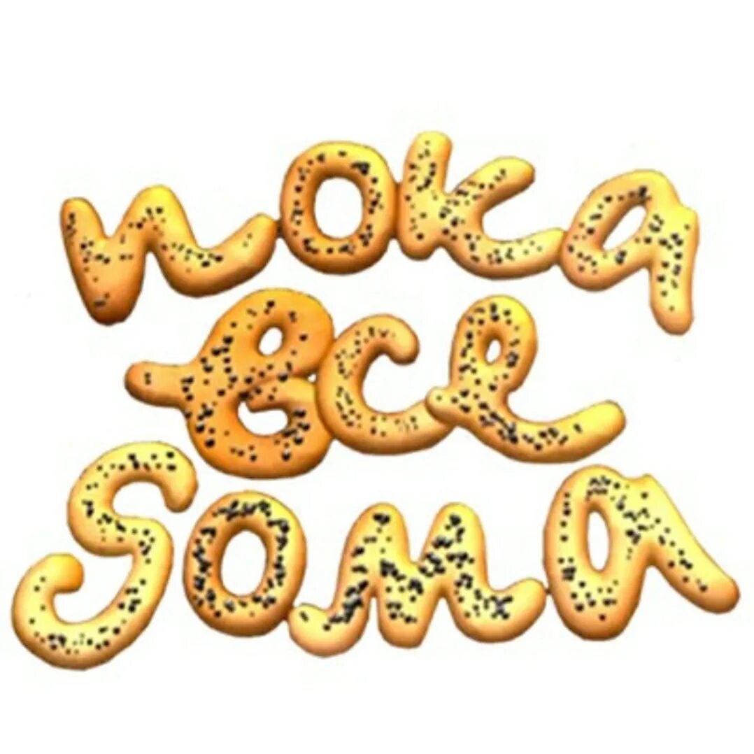 Заставку пока. Пока все дома заставка. Заставку пока. Пока все дома заставка. Пока все дома 1992.