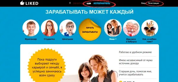 заработок лайкать товары. заработок лайкать товары. как заработать на накрутках. заработок на заданиях лайки. как будут зарегистрироваться лайки.