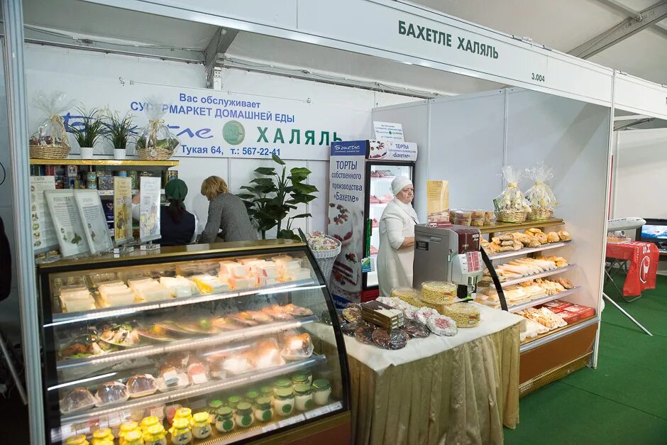 Бахетле Халяль Казань. Халяль продукты. Сушки Халяль. Сэндвич Халяль.