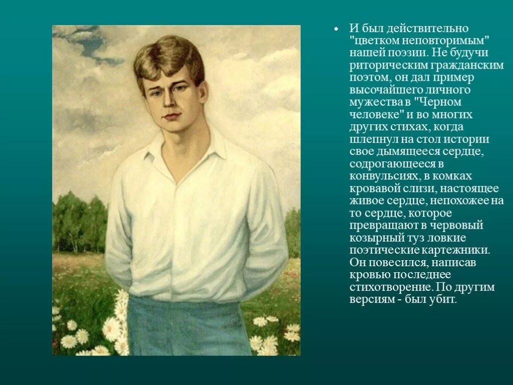 Пороша Есенин. Стихи Сергея Александровича Есенина. Стихотворение пороша Есенин. Порошу Есенина. Анализ стихотворения есенина пороша 6