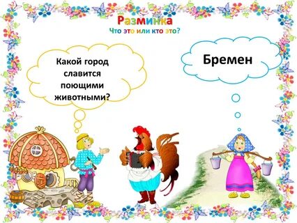 Какой город славился