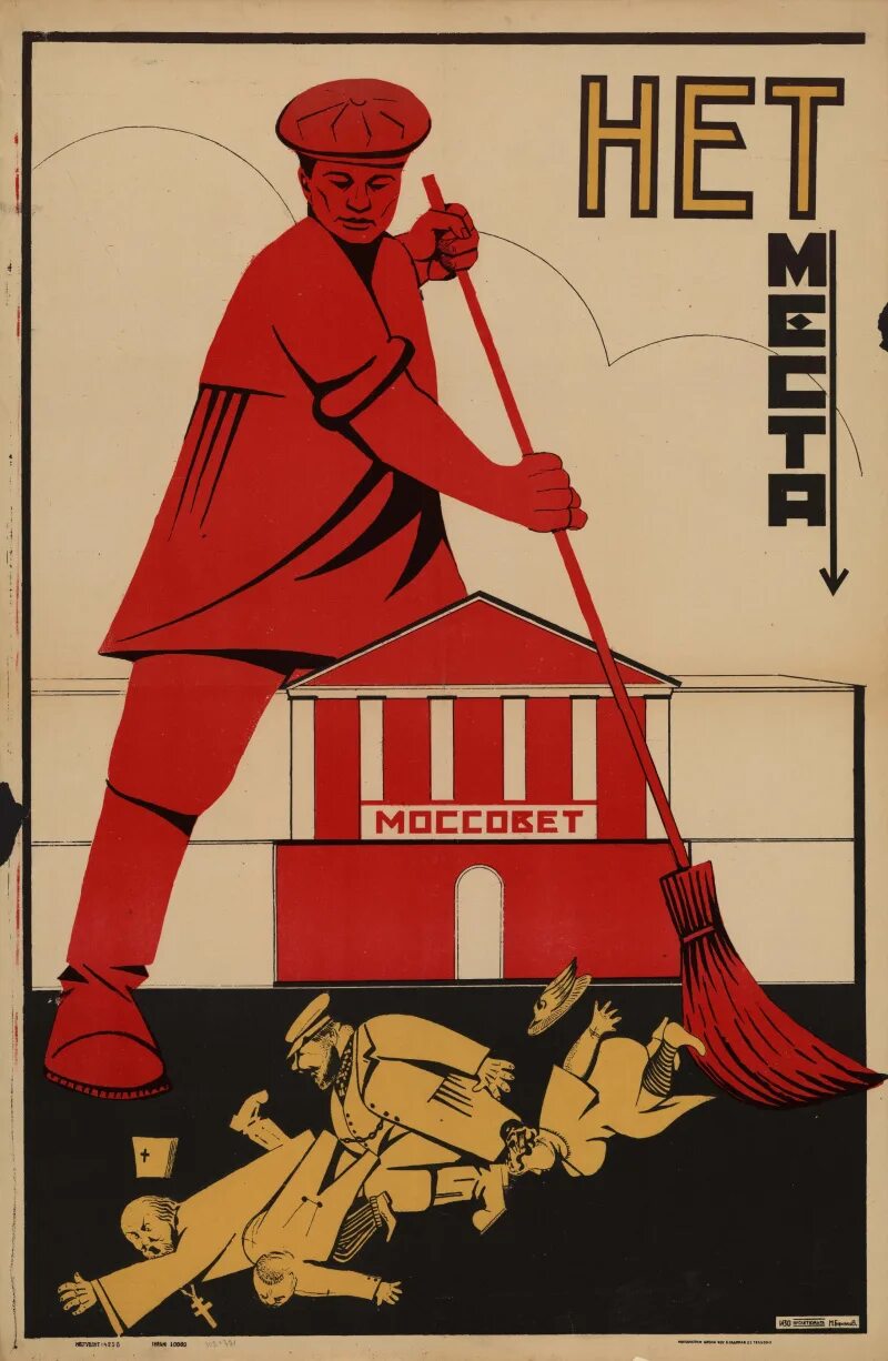 Плакаты маяковского. Плакаты маяковского 1917-1920. Плакаты 20-х годов. Плакат 30 х годов. Плакат 30 х годов.