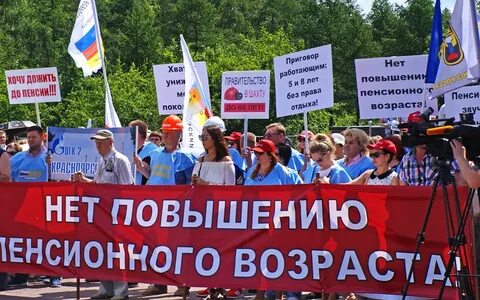 Новости повышения пенсионного возраста