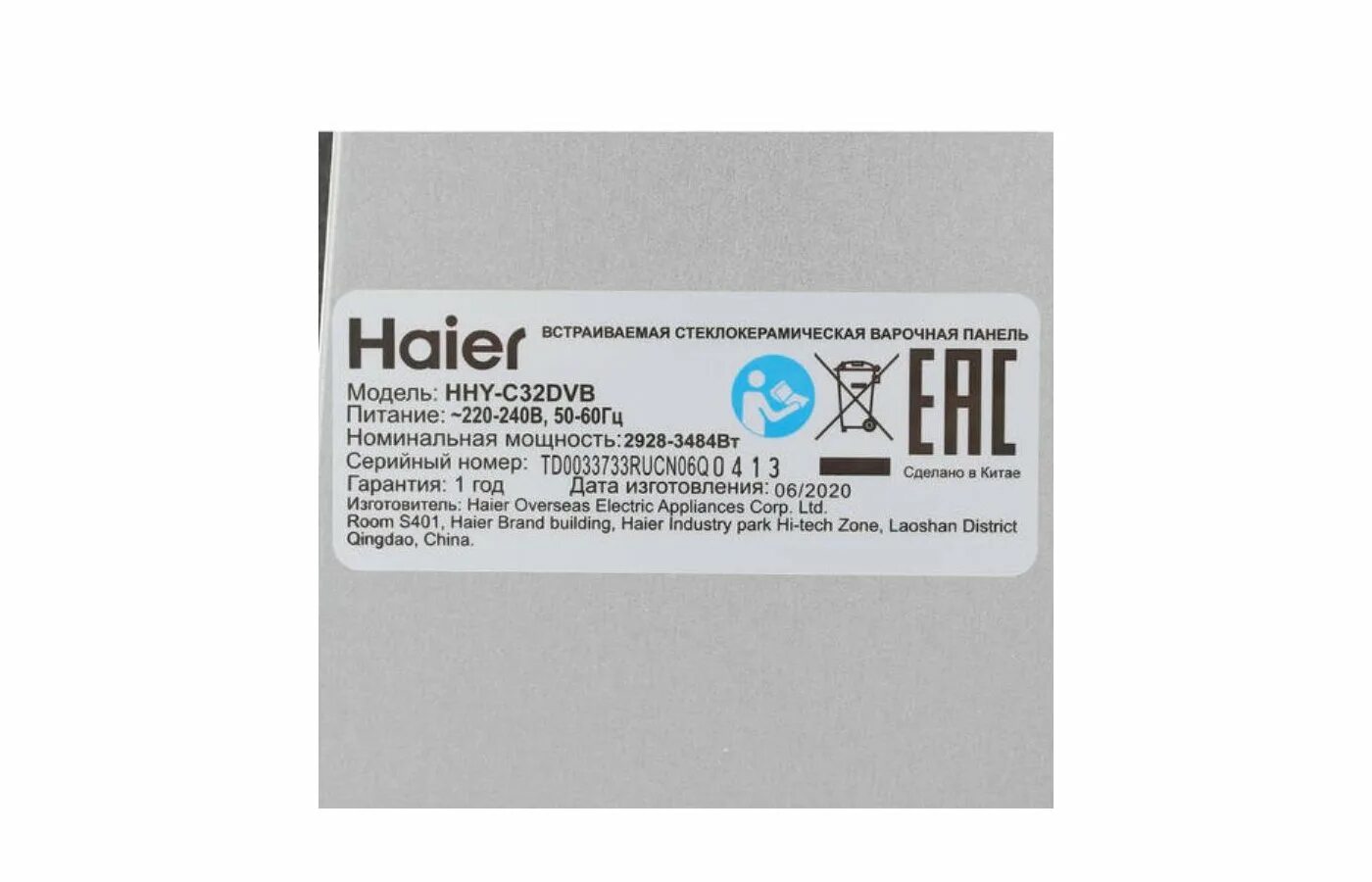 Варочная панель Haier HHY-c32dvb схема. Хайер HHY c32dvb. Варочная панель Haier HHY-c32dvb. Электрическая варочная панель Haier HHY-c32dvb черный. Haier hhy c32rvb