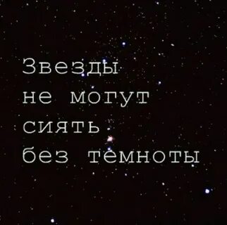 Сиять можно