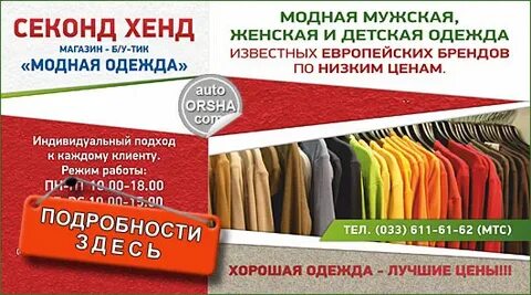 График работы секонд хенда