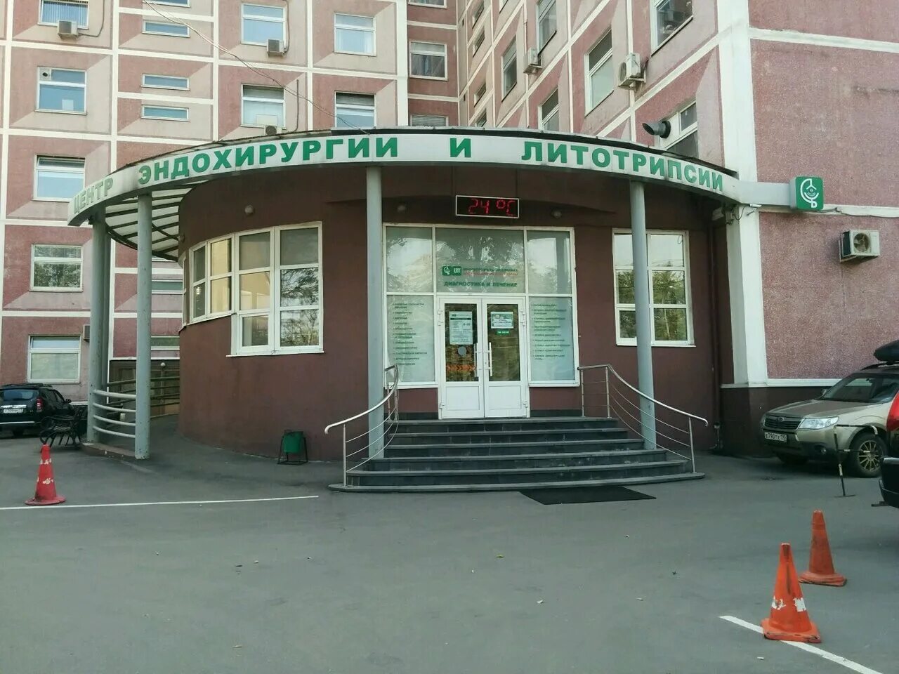 Цэлт ш энтузиастов. Шоссе энтузиастов 62 цэлт. шоссе энтузиастов 62 центр эндохирургии и литотрипсии сайт. клиника цэлт на шоссе энтузиастов. цэлт ш.энтузиастов 62 москва.