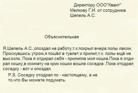 Объяснительная записка отказ писать объяснительную