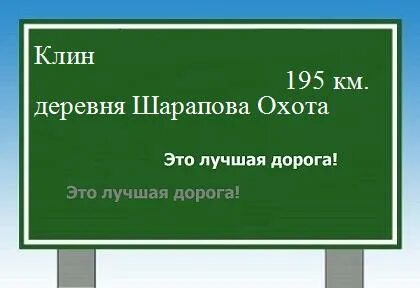 Царицыно шарапова охота на завтра