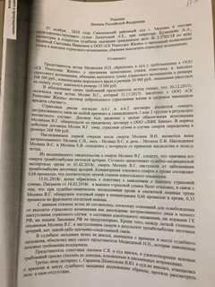Решения судов города москвы