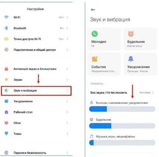 Звуки при прослушивании голосового сообщения