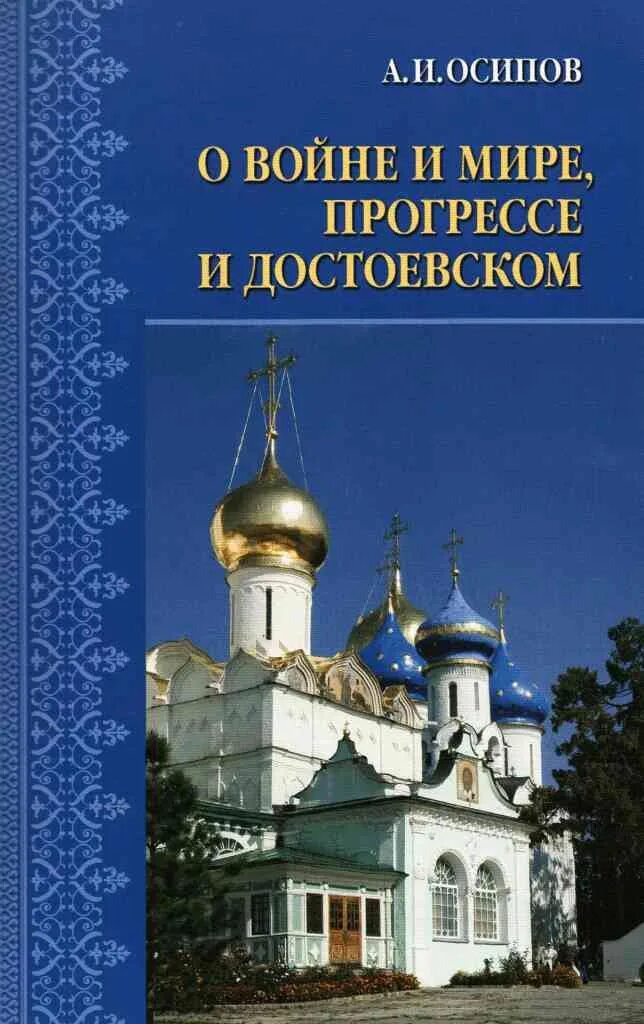Разум в поисках истины. Разум в поисках истины
