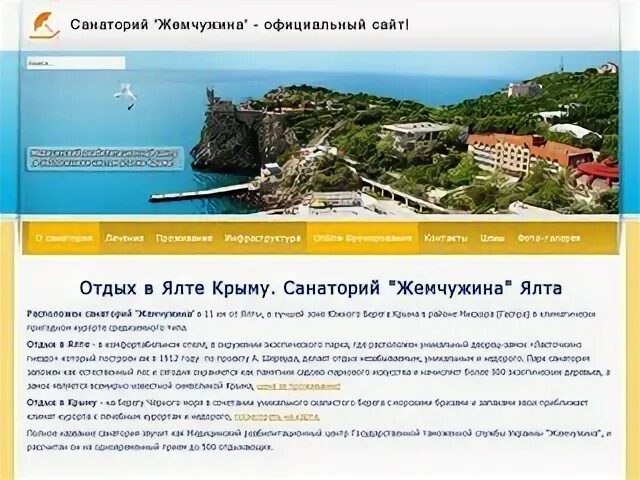 Сайт ас крыма
