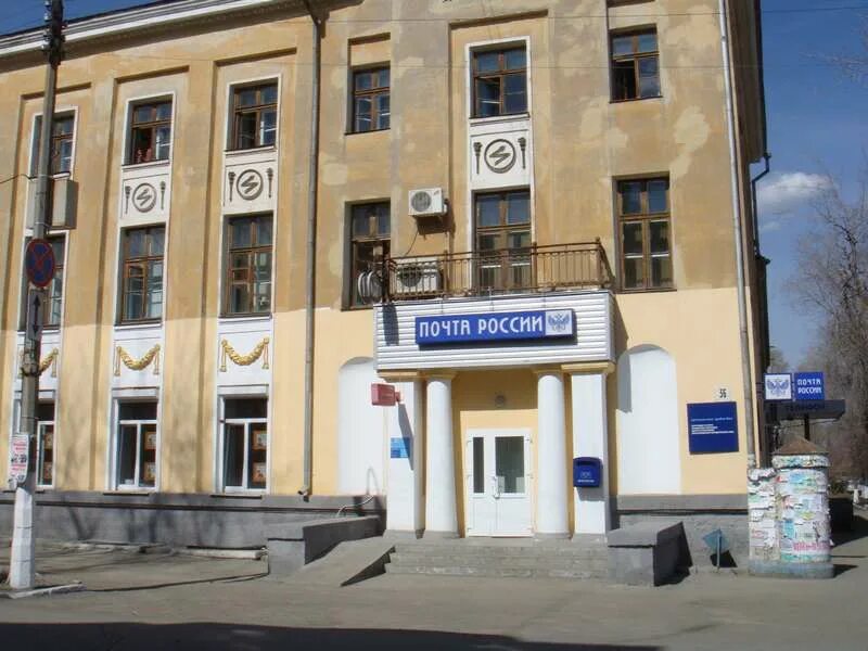 Почта коркино. Коркино почтамт. Почта коркино. Коркино ул 30 лет влксм. Почта коркино.
