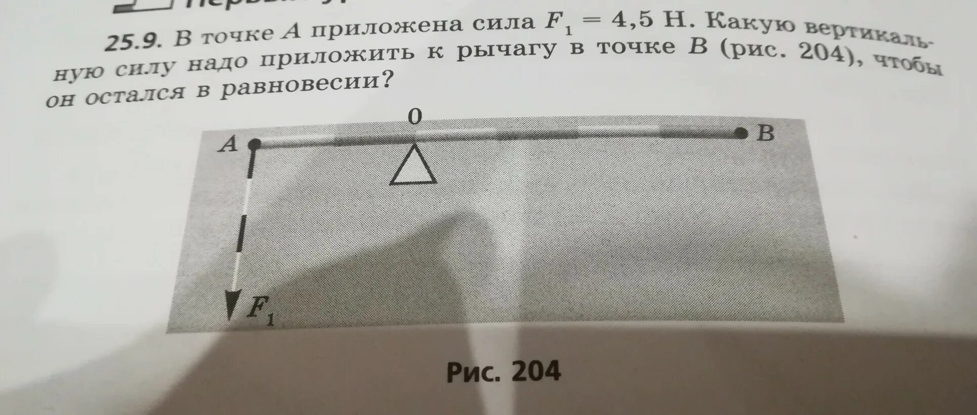 В точке а приложена сила f1 4.5 н. В точке а приложена сила f1 4.5. В точке а к рычагу приложена сила 4 н. Сила приложенная к точке. Какая сила должна быть приложена к левому