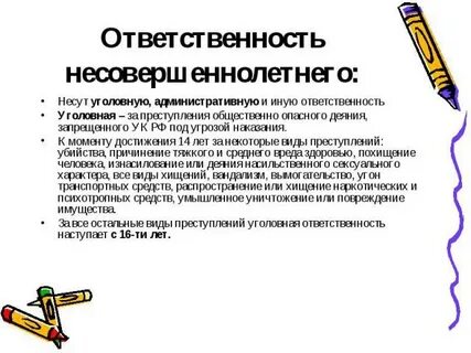 Курение несовершеннолетних статья