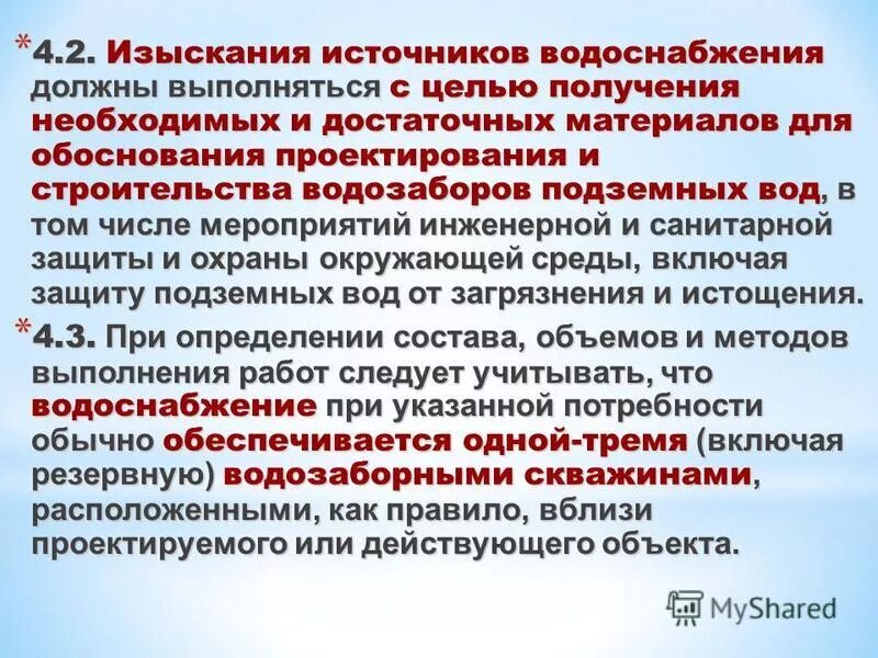 с целью получения необходимой